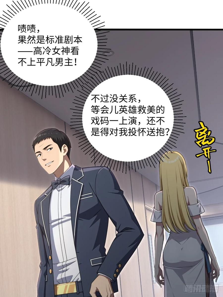 第55话 第39页