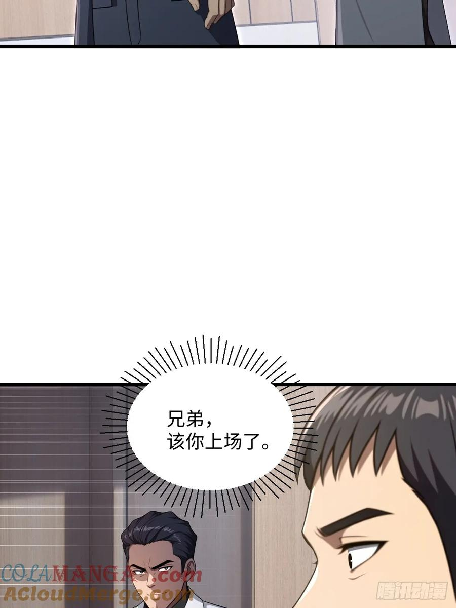 第55话 第40页