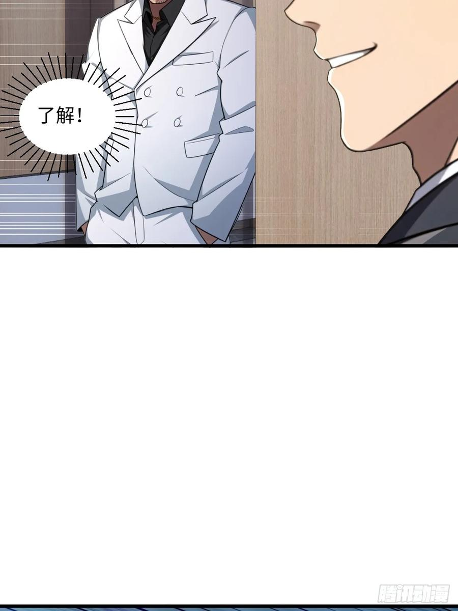 第55话 第41页
