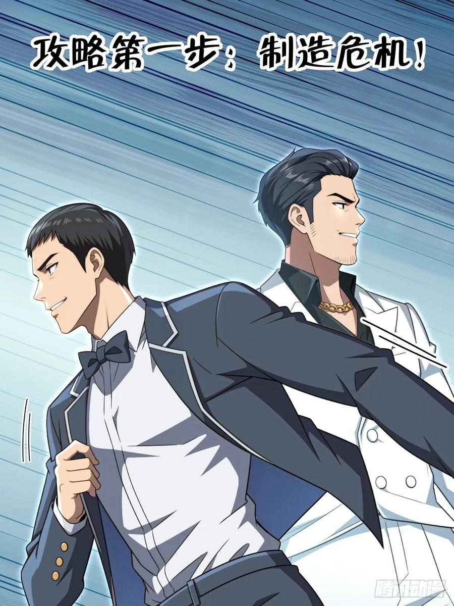 第55话 第42页