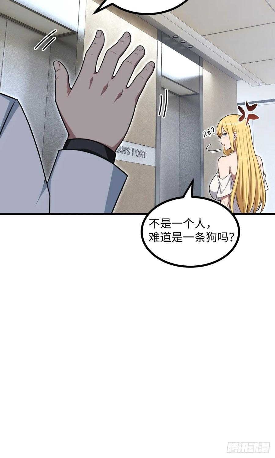 第55话 第44页