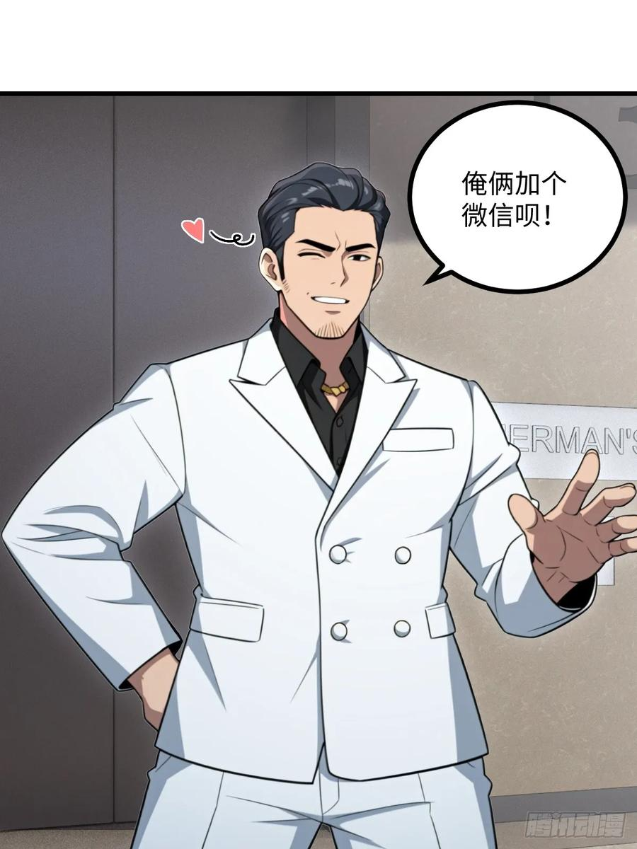 第55话 第45页