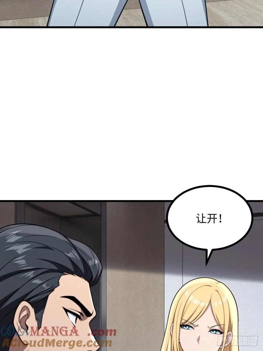 第55话 第46页