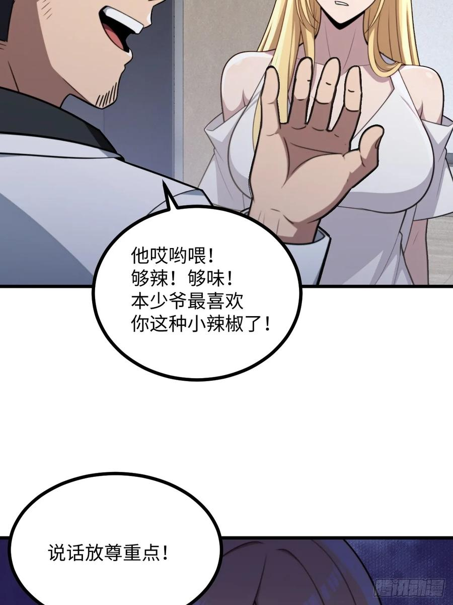 第55话 第47页