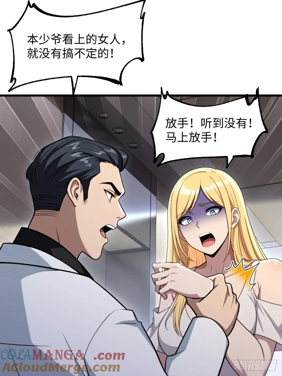 第55话 第49页