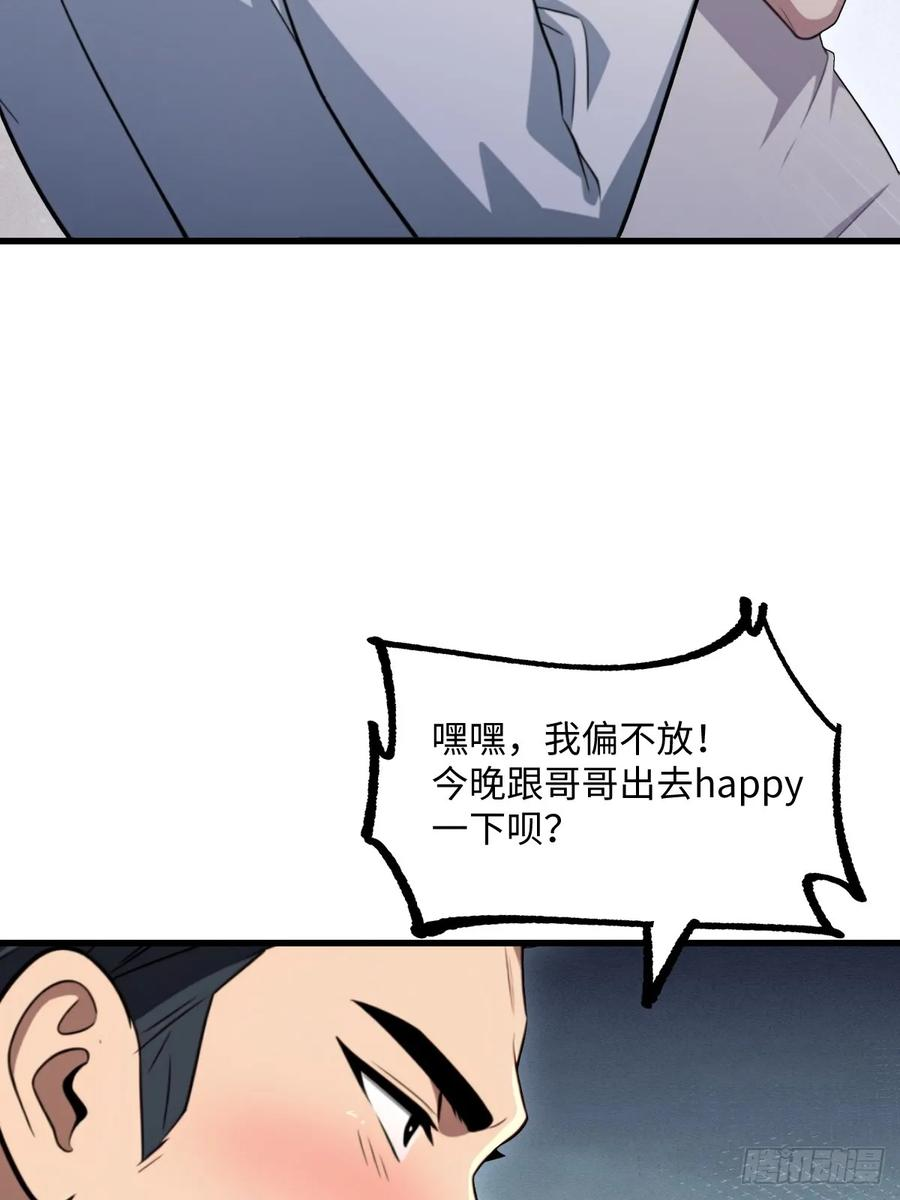 第55话 第50页