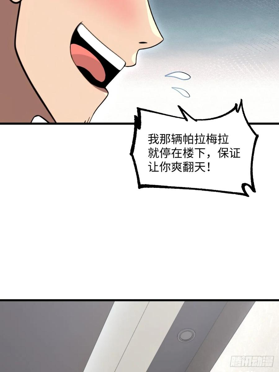 第55话 第51页