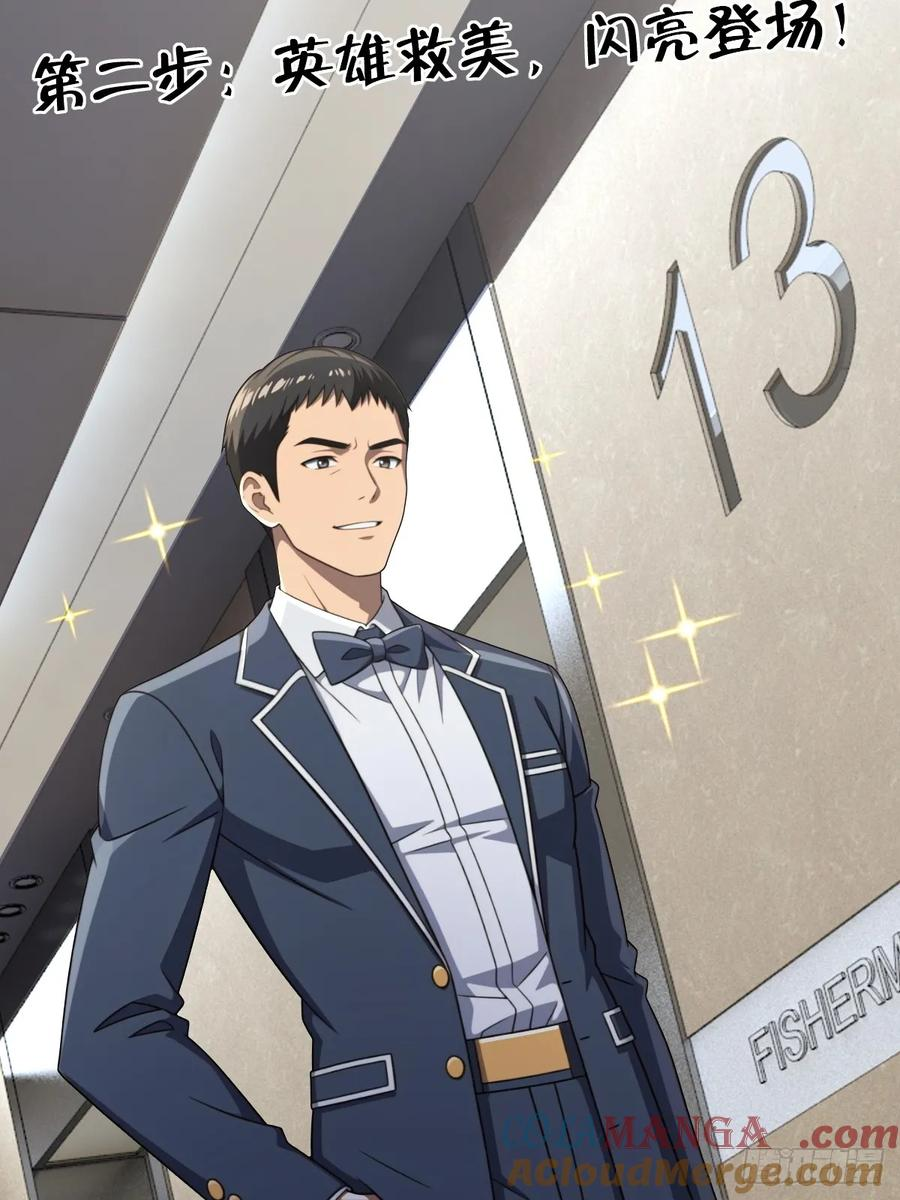 第55话 第52页