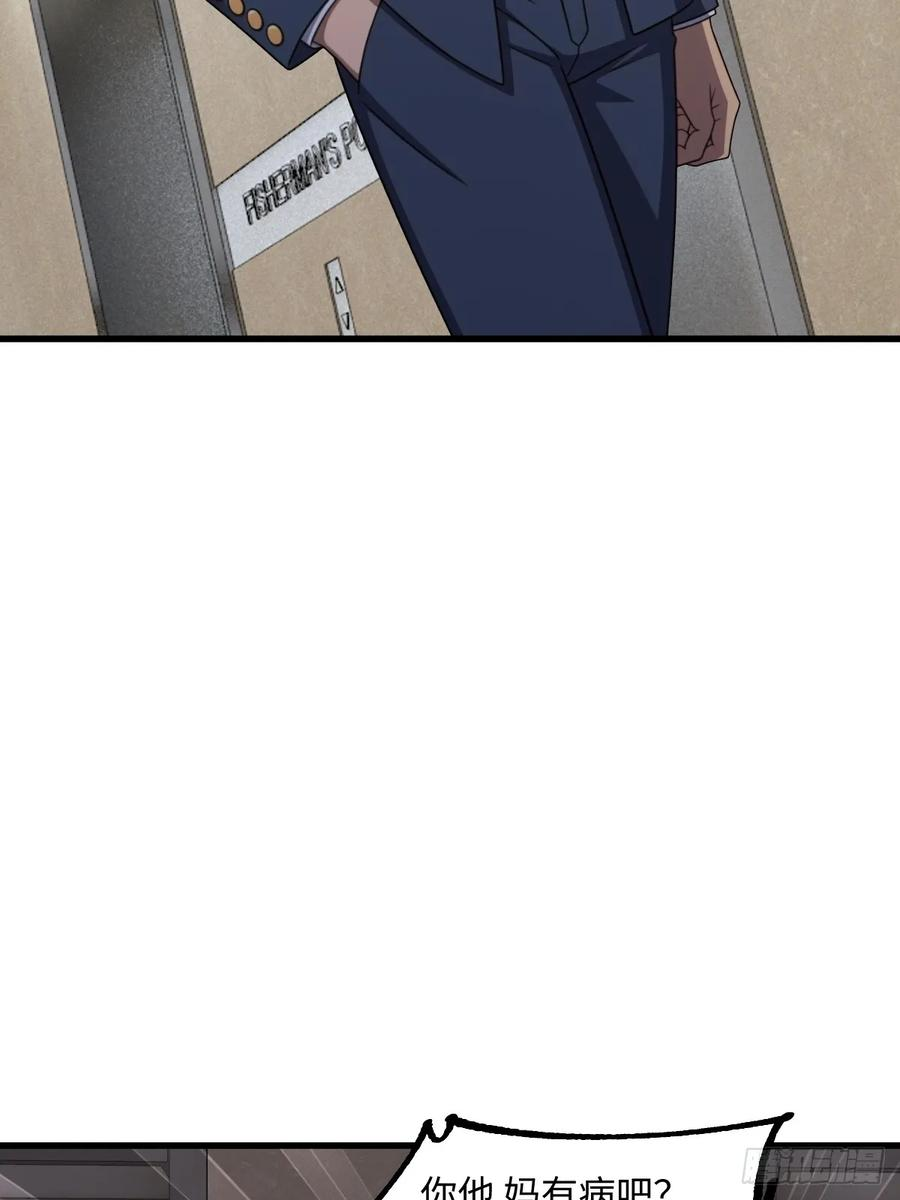 第55话 第53页