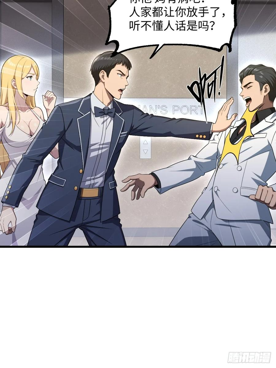 第55话 第54页