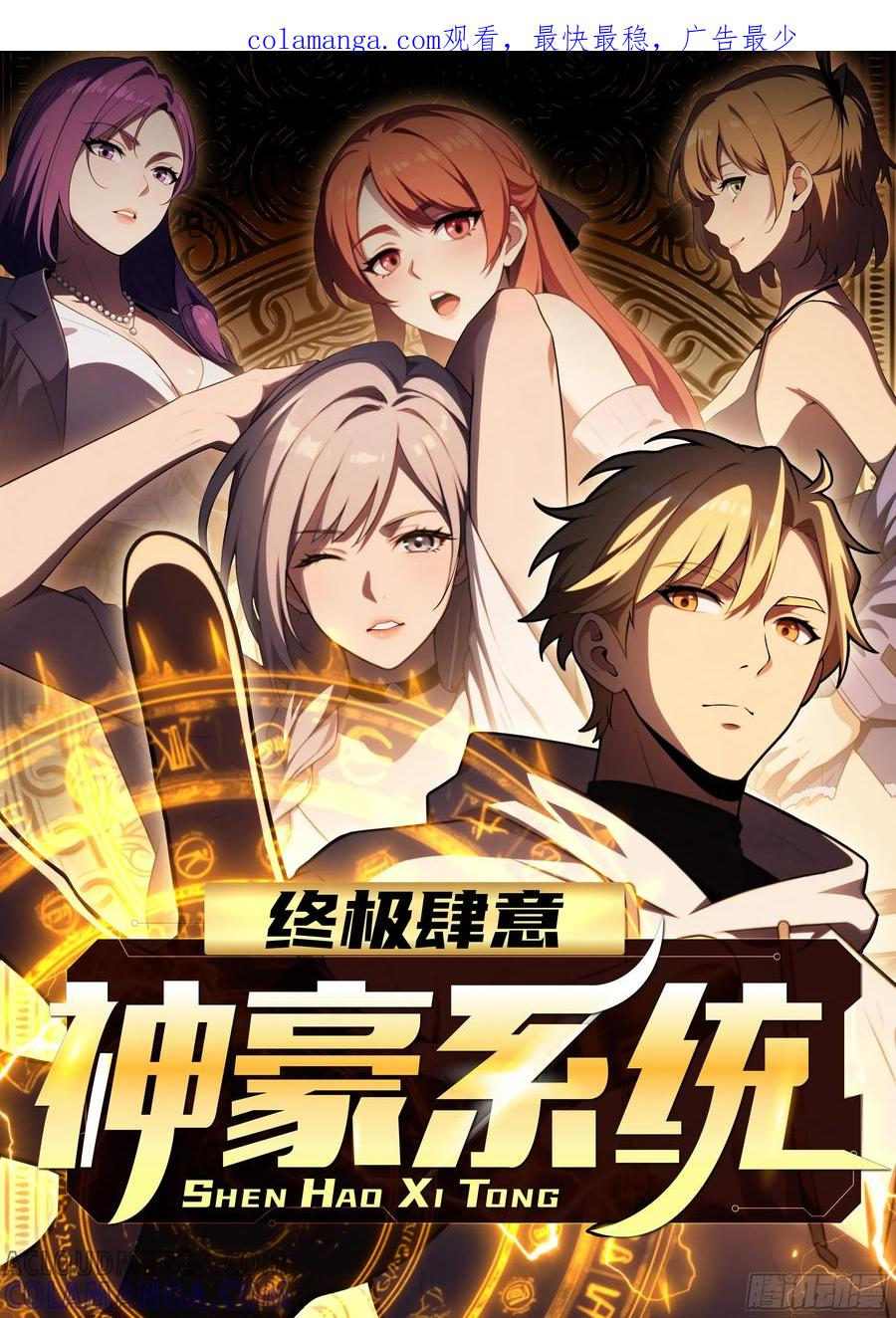 第56话 第1页