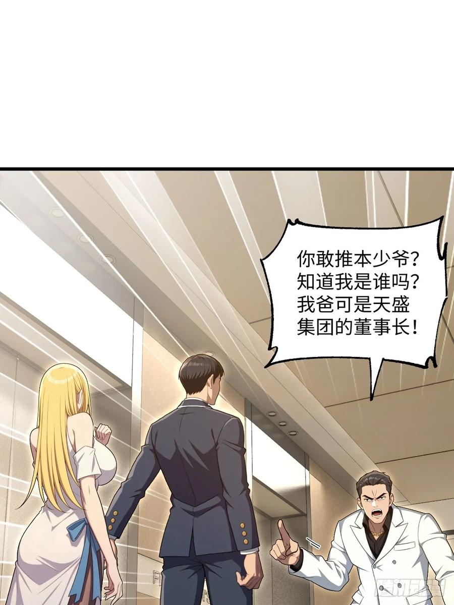 第56话 第2页
