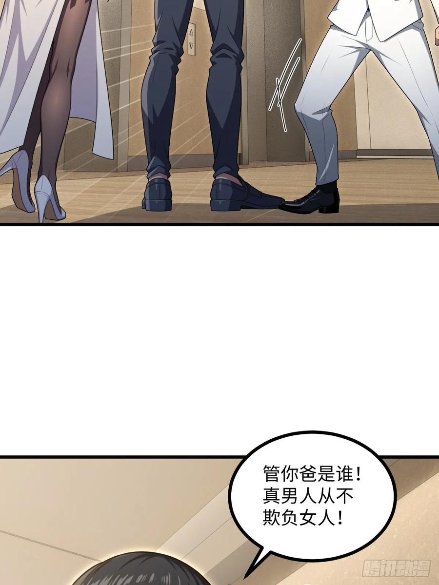 第56话 第3页