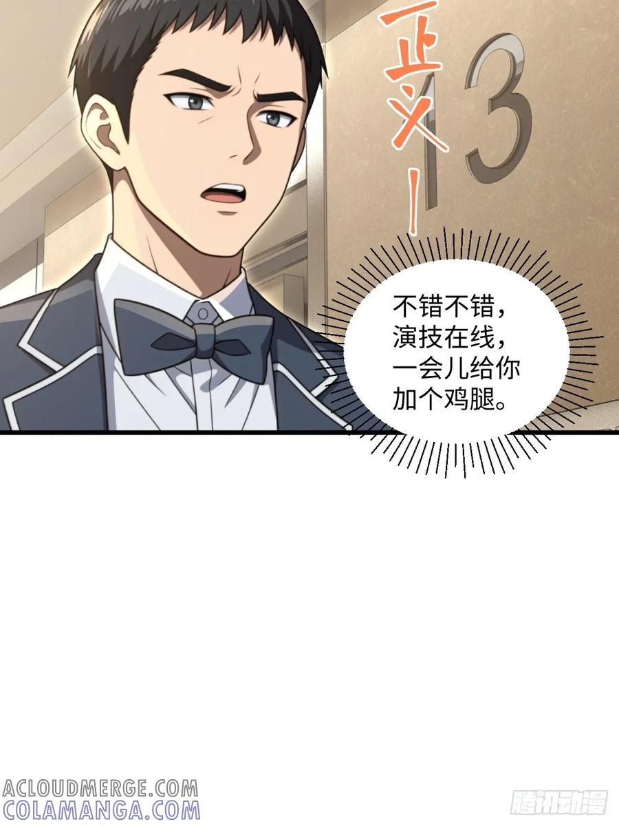 第56话 第4页