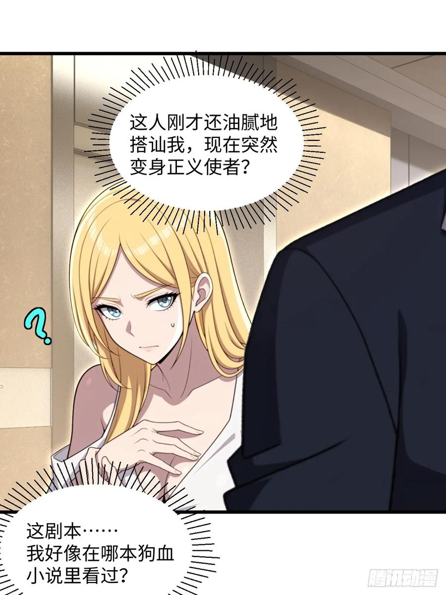 第56话 第5页