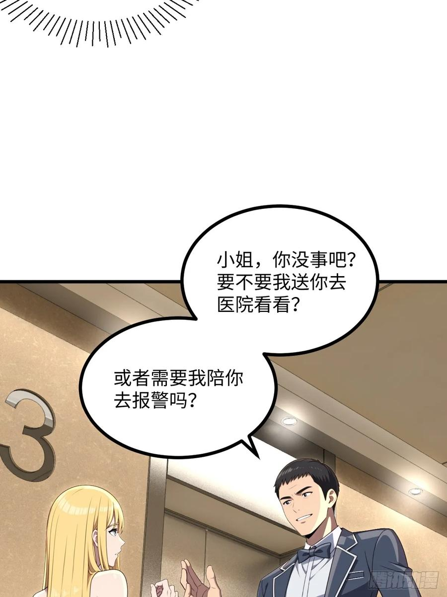 第56话 第6页