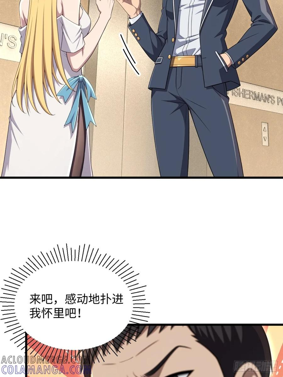 第56话 第7页