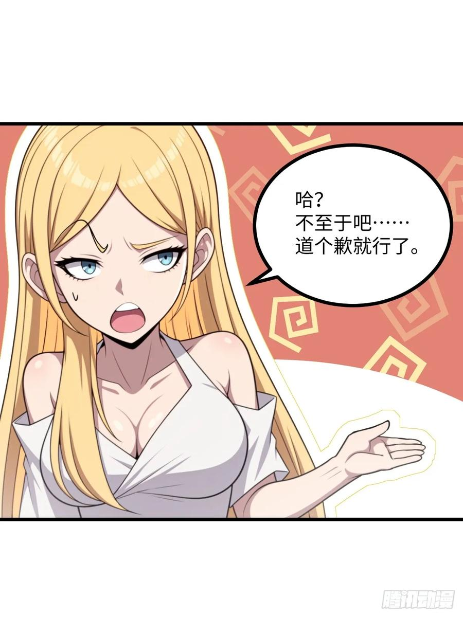 第56话 第9页