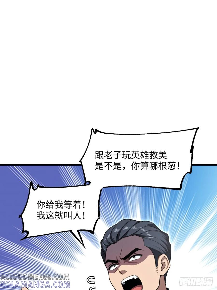 第56话 第10页