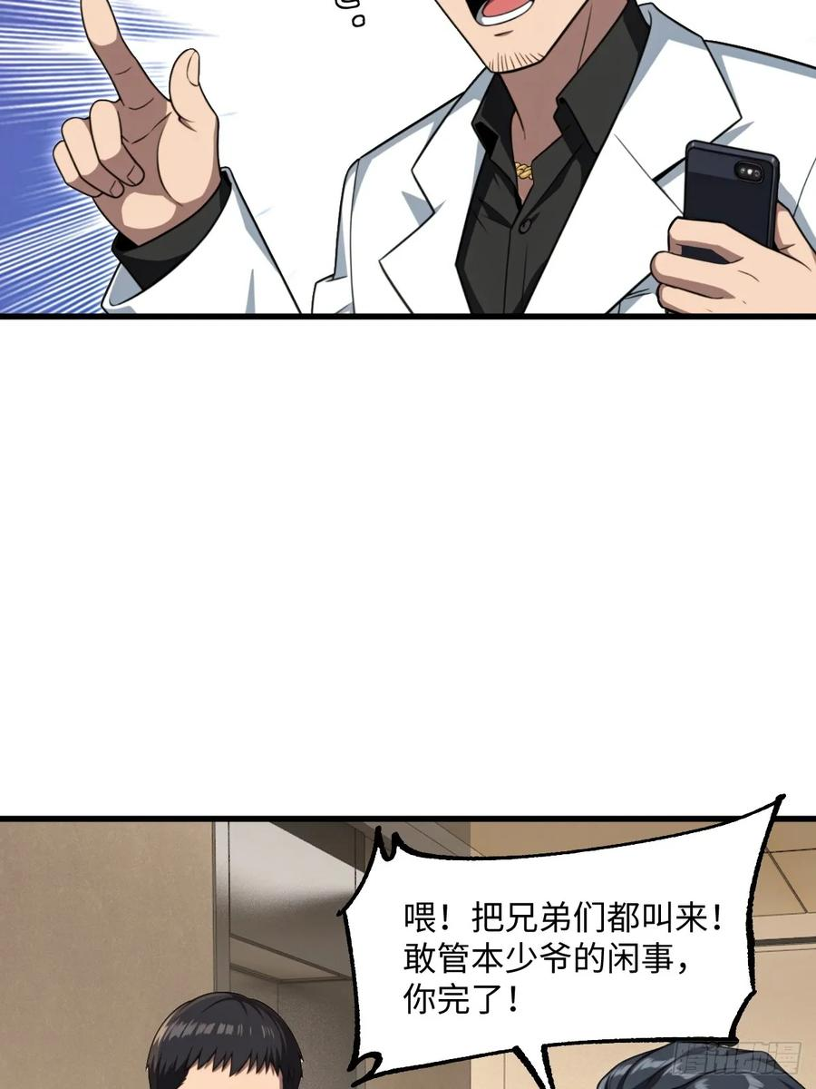 第56话 第11页