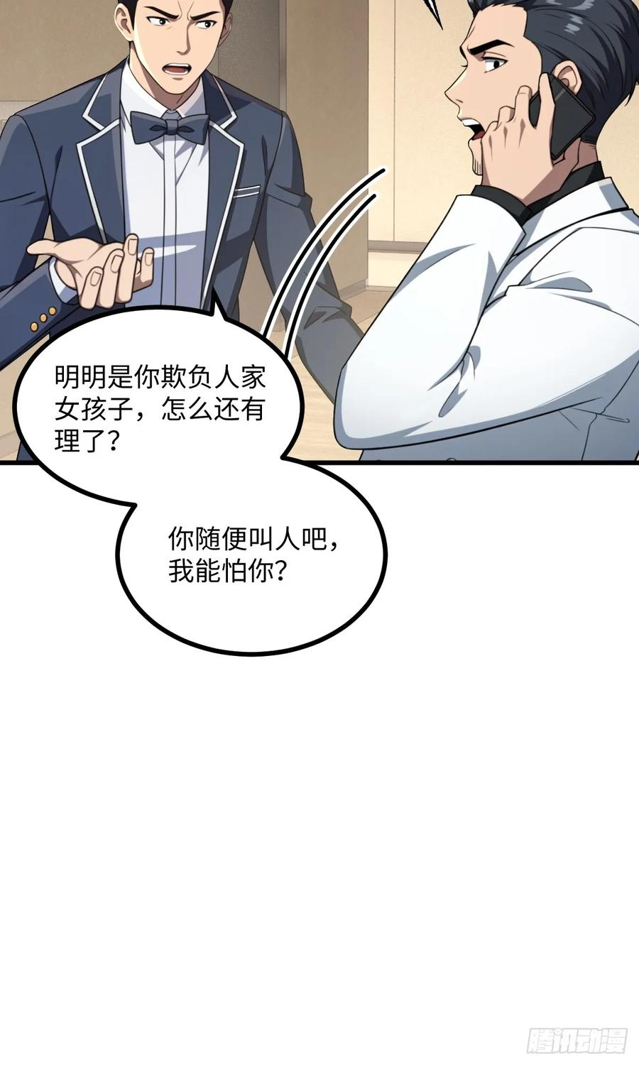 第56话 第12页