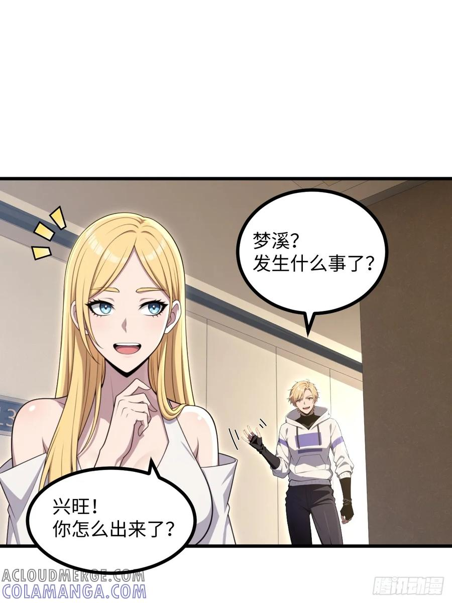 第56话 第13页
