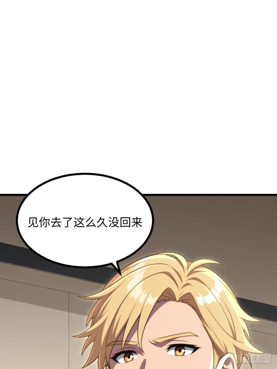 第56话 第14页