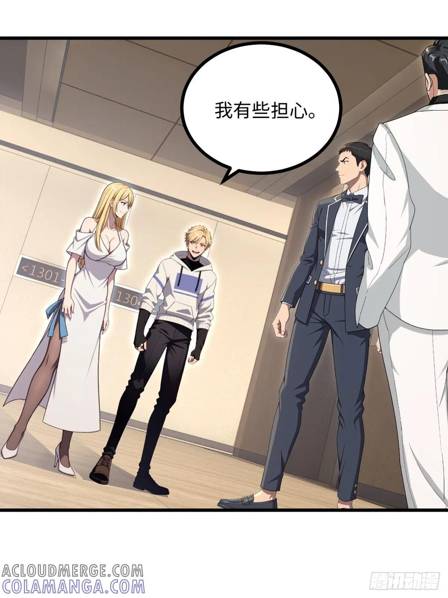 第56话 第16页