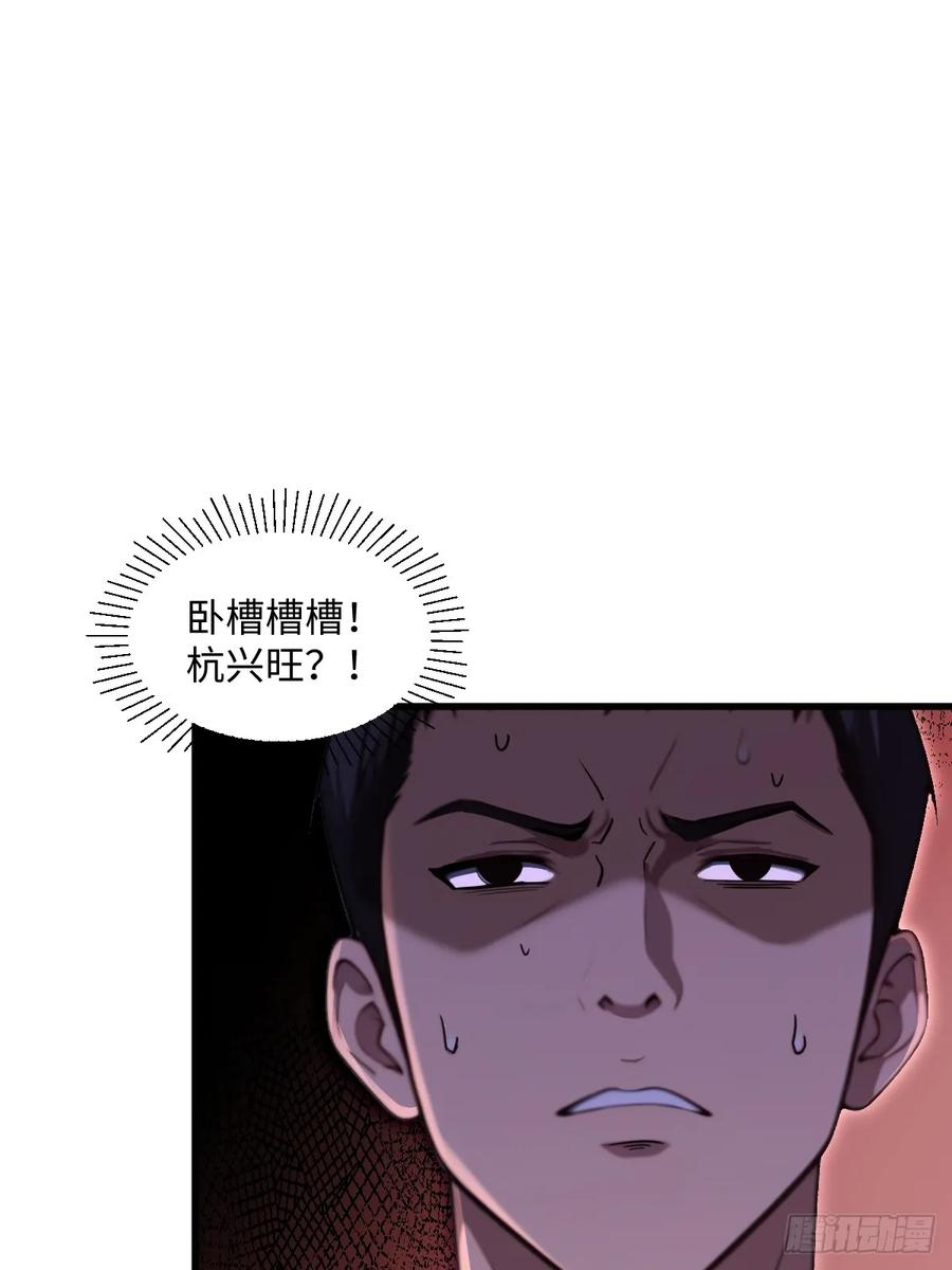 第56话 第17页