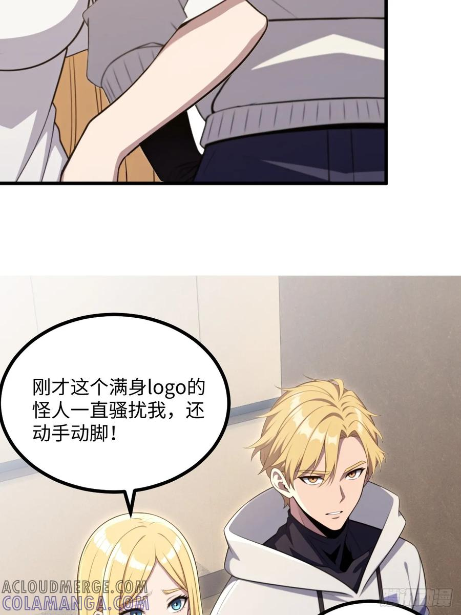 第56话 第19页