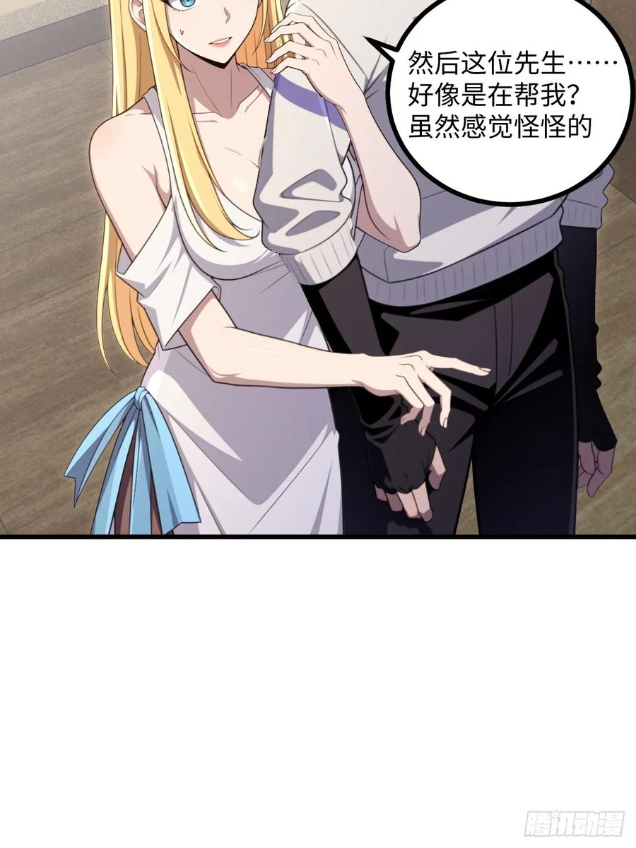 第56话 第20页