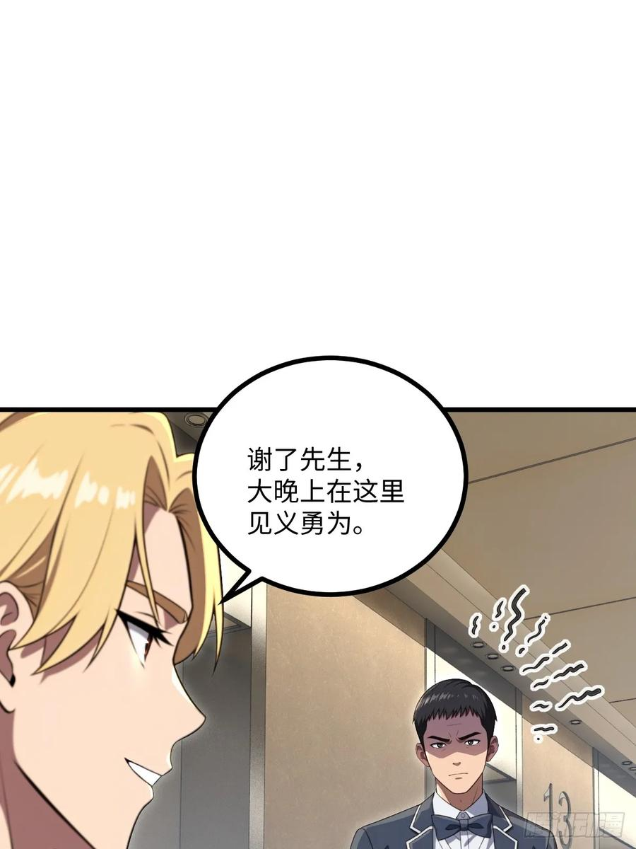 第56话 第21页