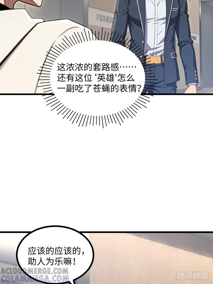 第56话 第22页