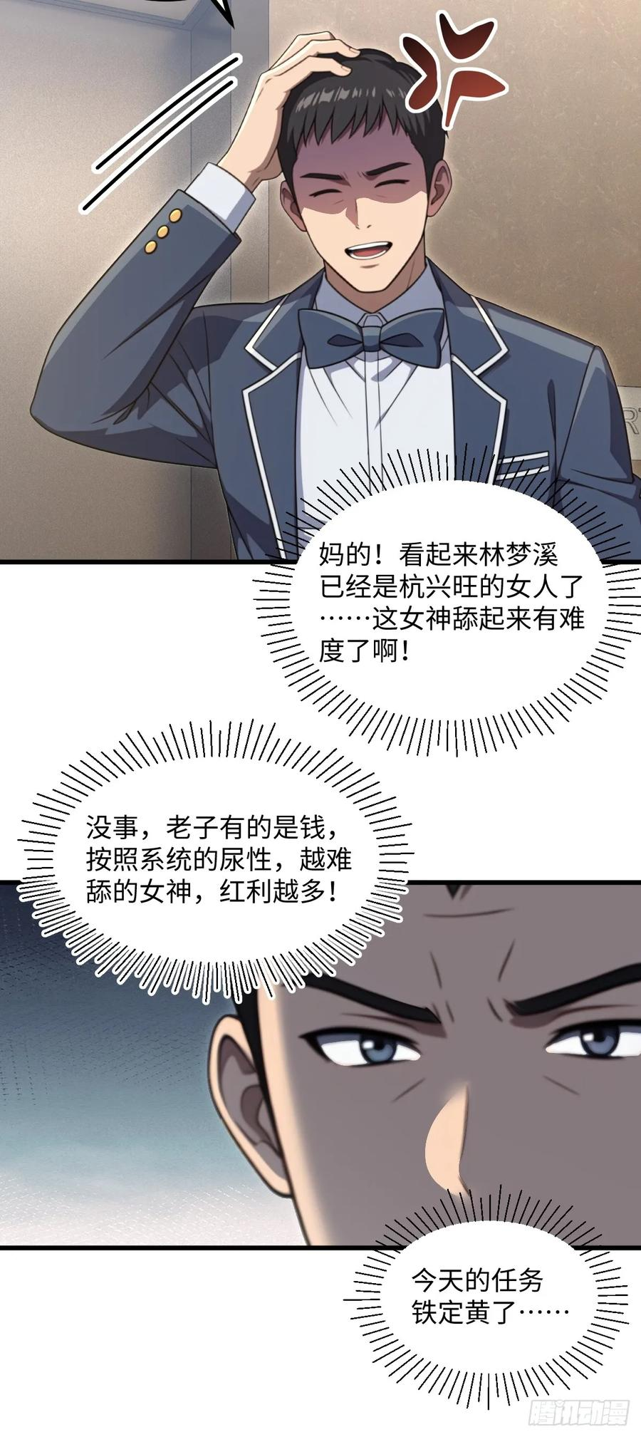 第56话 第23页