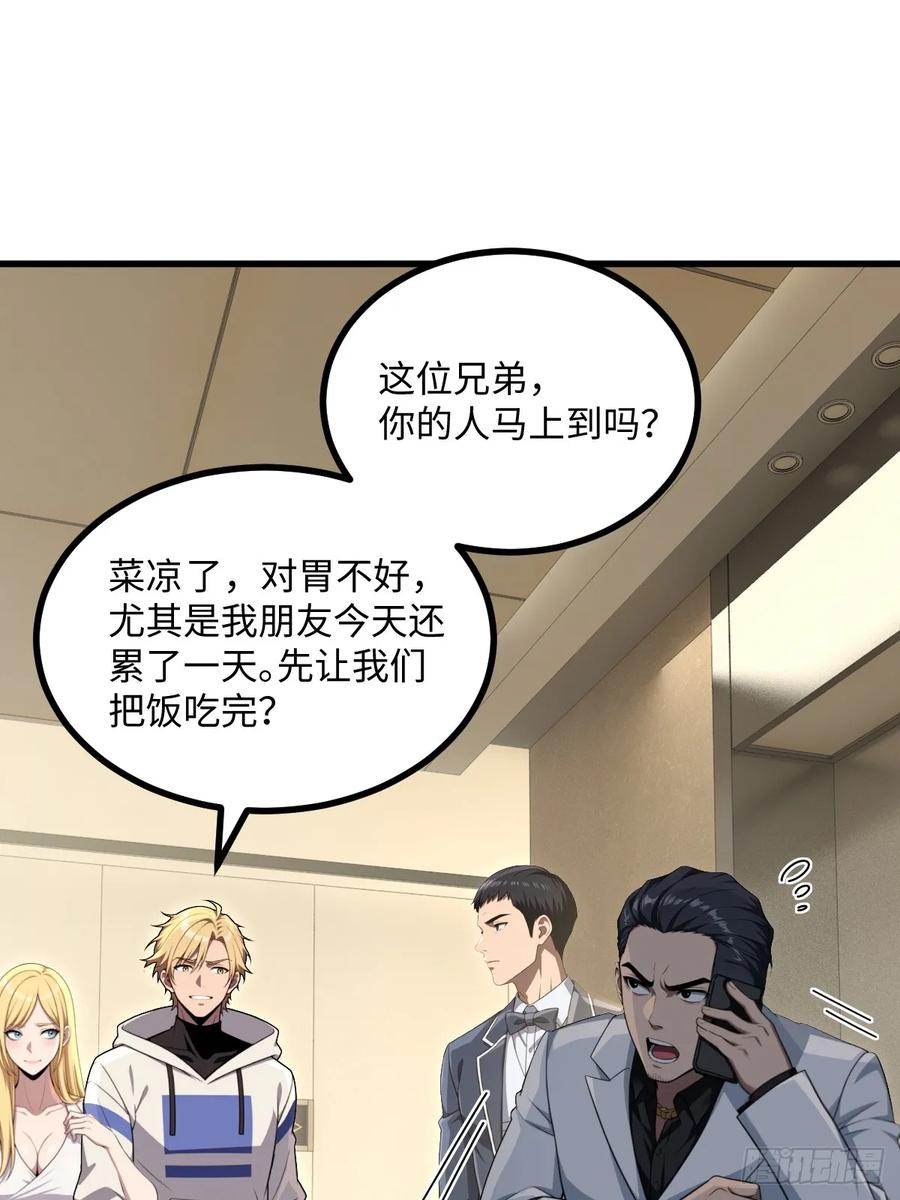 第56话 第24页