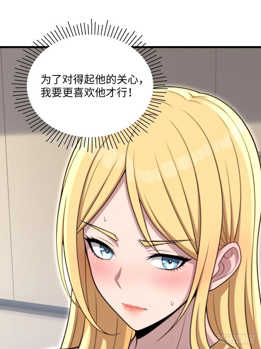 第56话 第27页