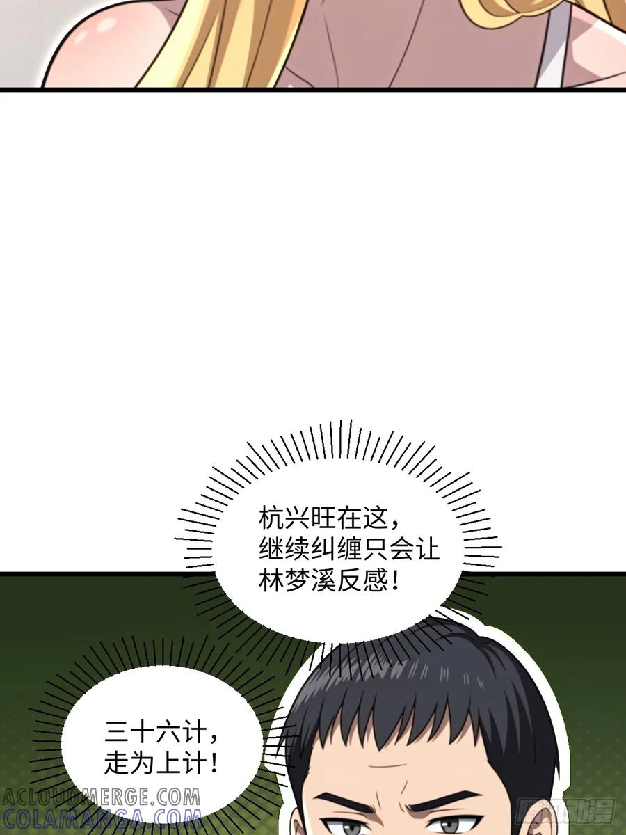 第56话 第28页