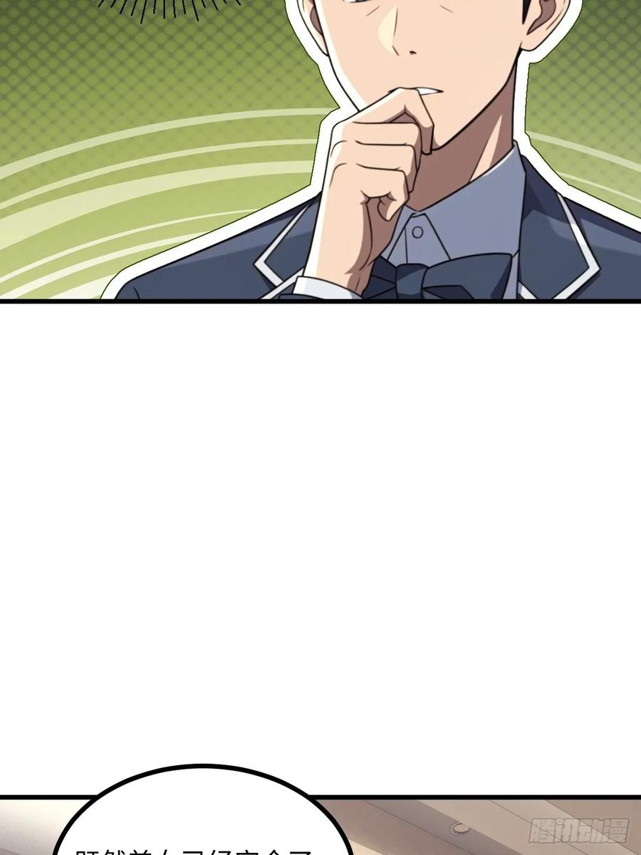 第56话 第29页