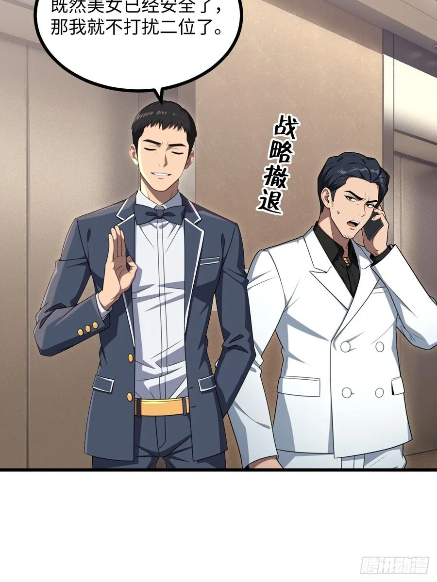 第56话 第30页