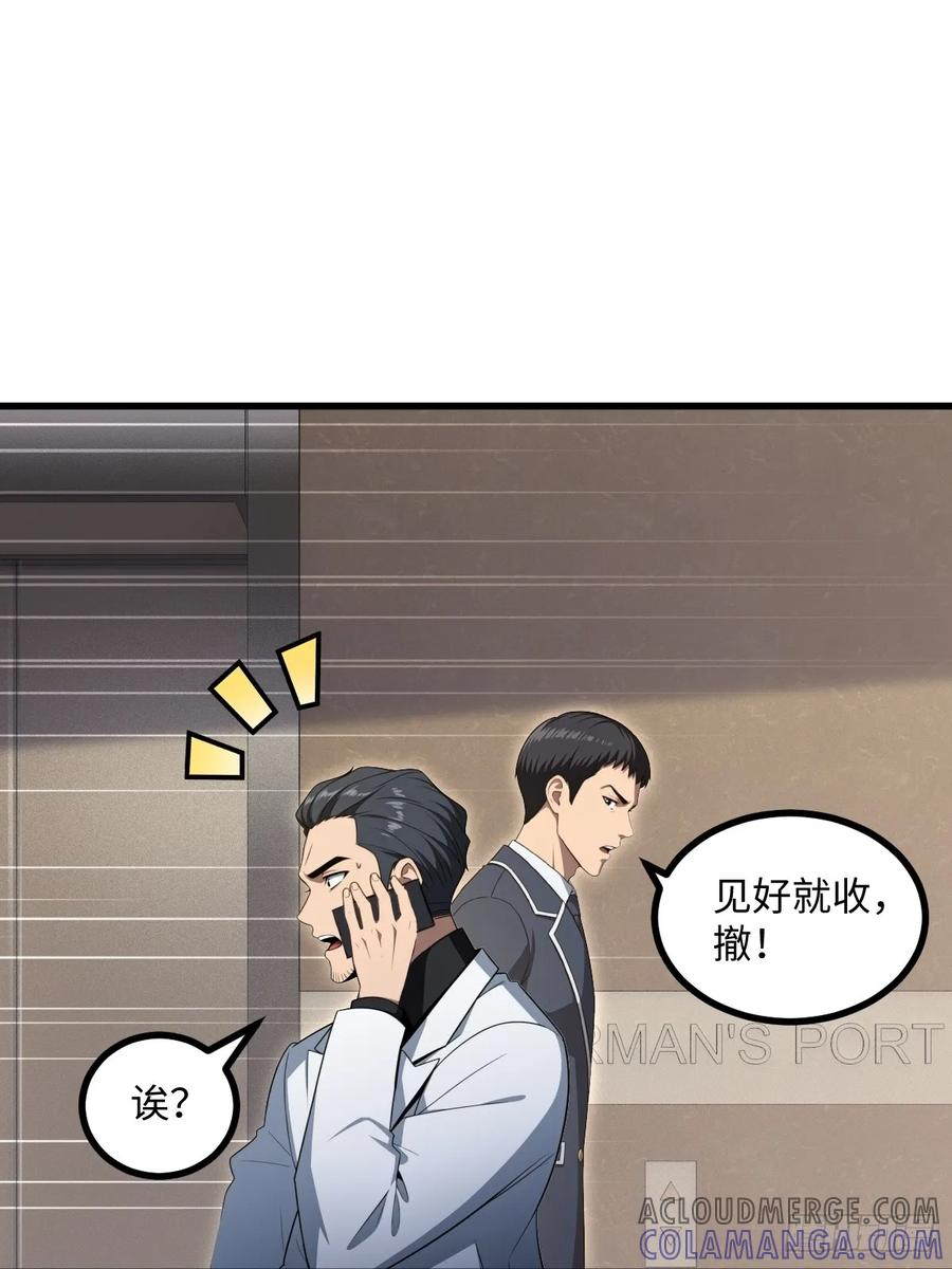 第56话 第31页