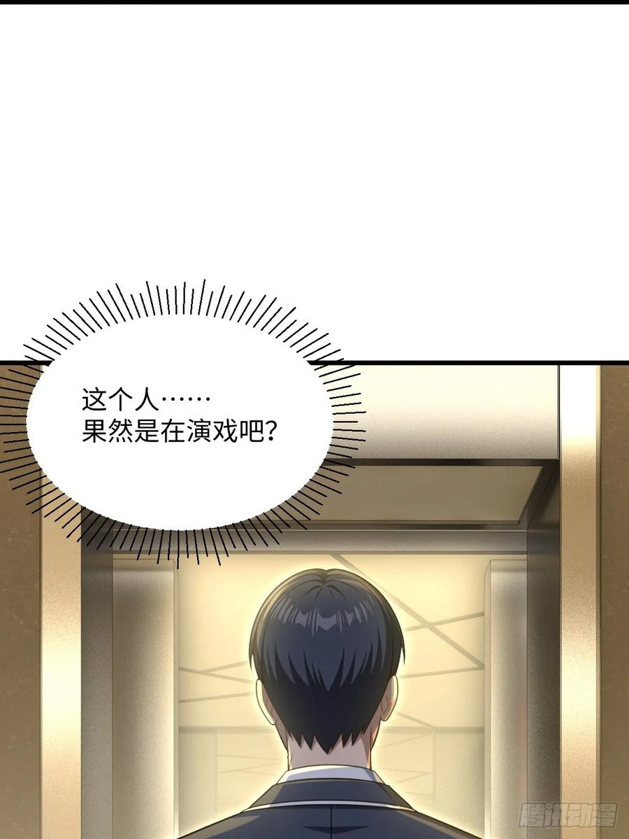 第56话 第32页