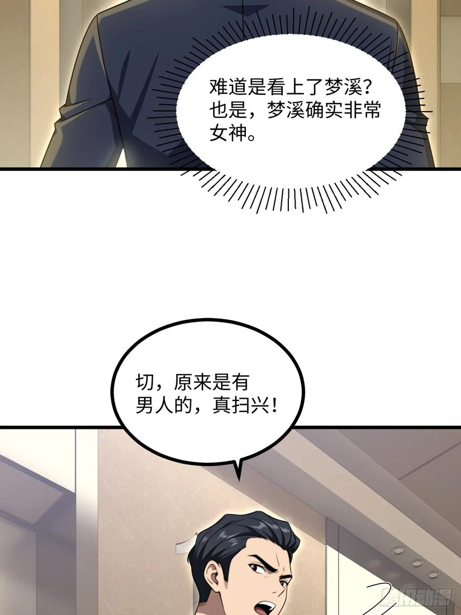 第56话 第33页