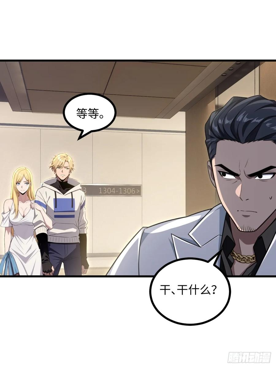 第56话 第35页