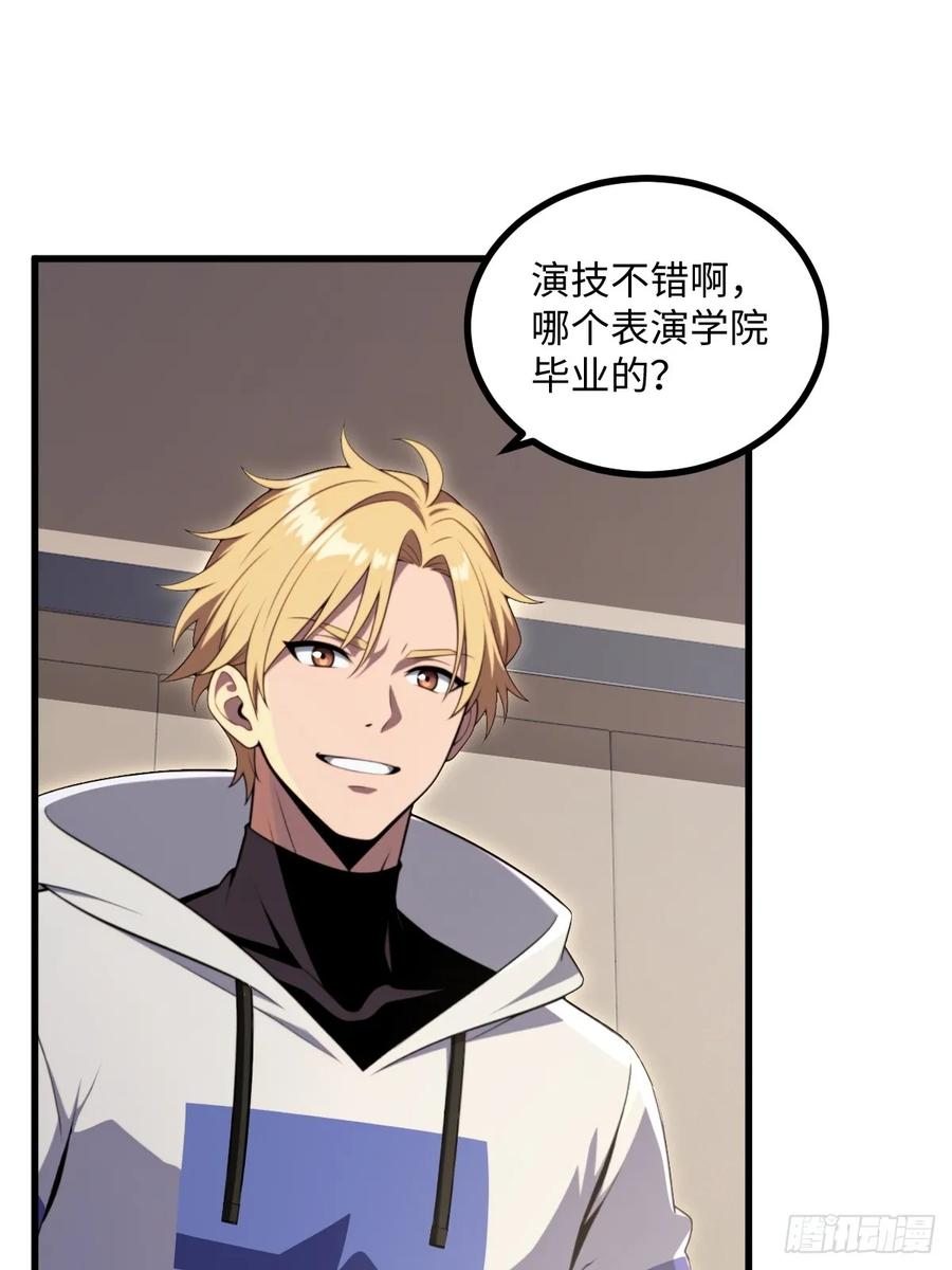 第56话 第36页