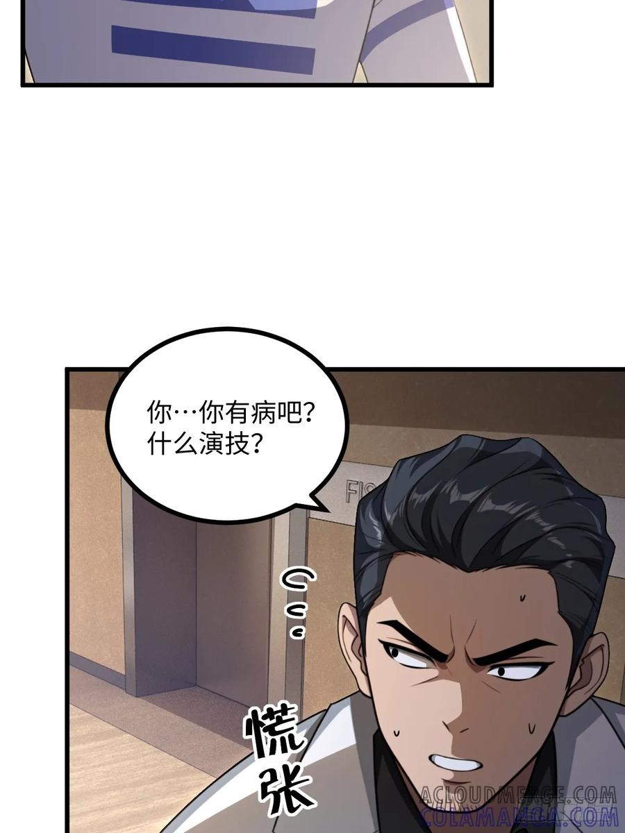 第56话 第37页