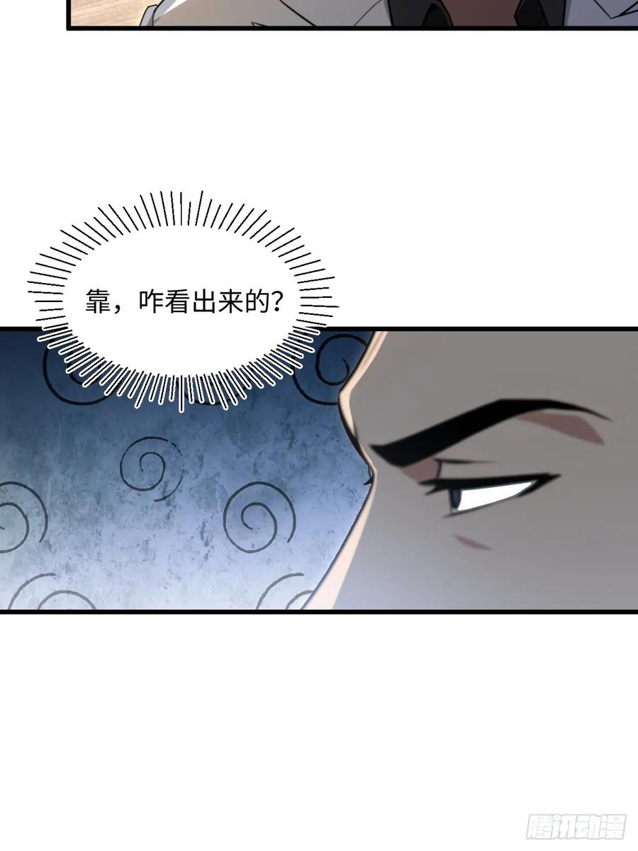 第56话 第38页