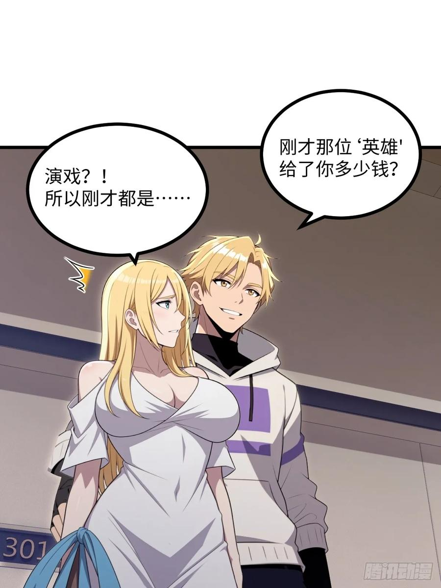 第56话 第39页
