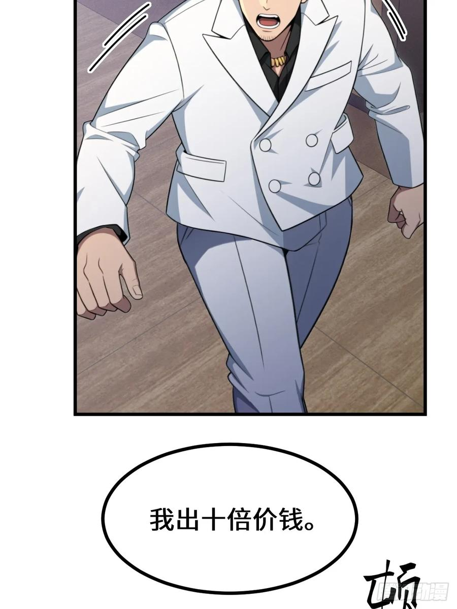 第56话 第41页