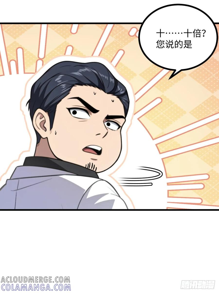 第56话 第43页