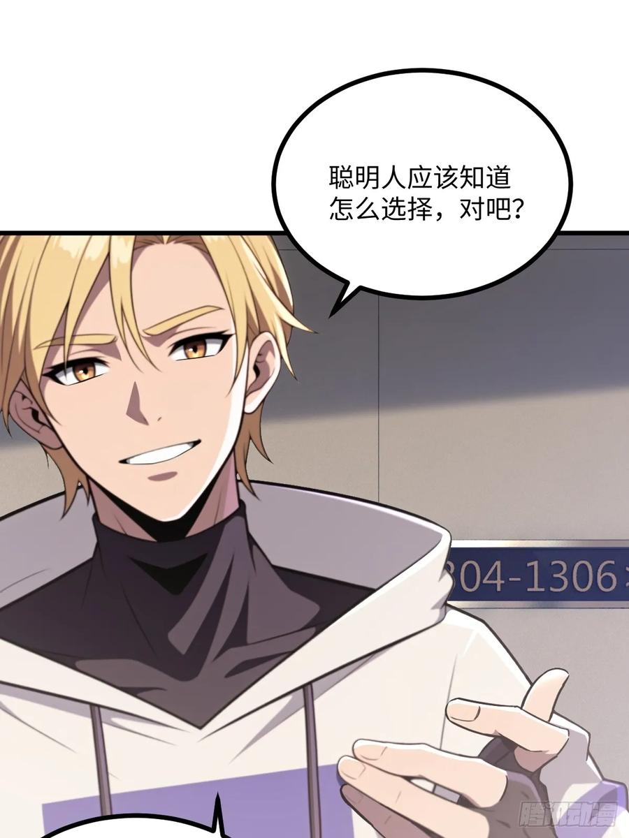 第56话 第44页
